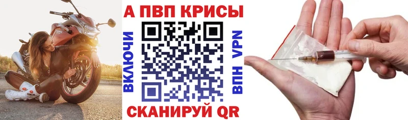 Alpha PVP СК КРИС  Пошехонье 