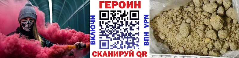 Героин Heroin  где найти   Пошехонье 