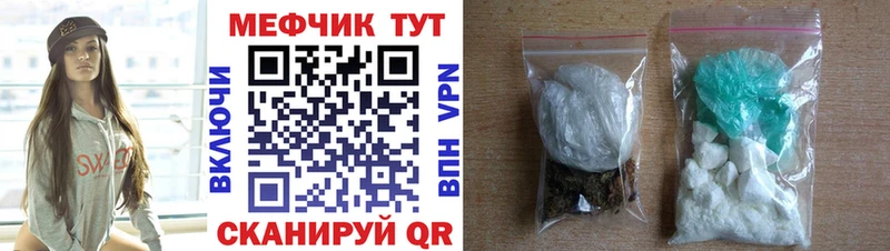 МЯУ-МЯУ кристаллы  Пошехонье 