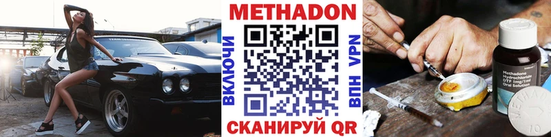 МЕТАДОН кристалл MEGA как зайти Пошехонье