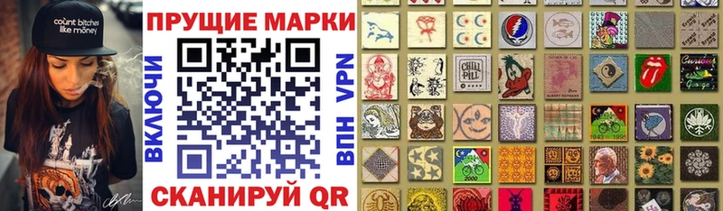 Марки N-bome 1,8мг hydra сайт Пошехонье наркота